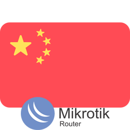 سرور مجازی میکروتیک چین